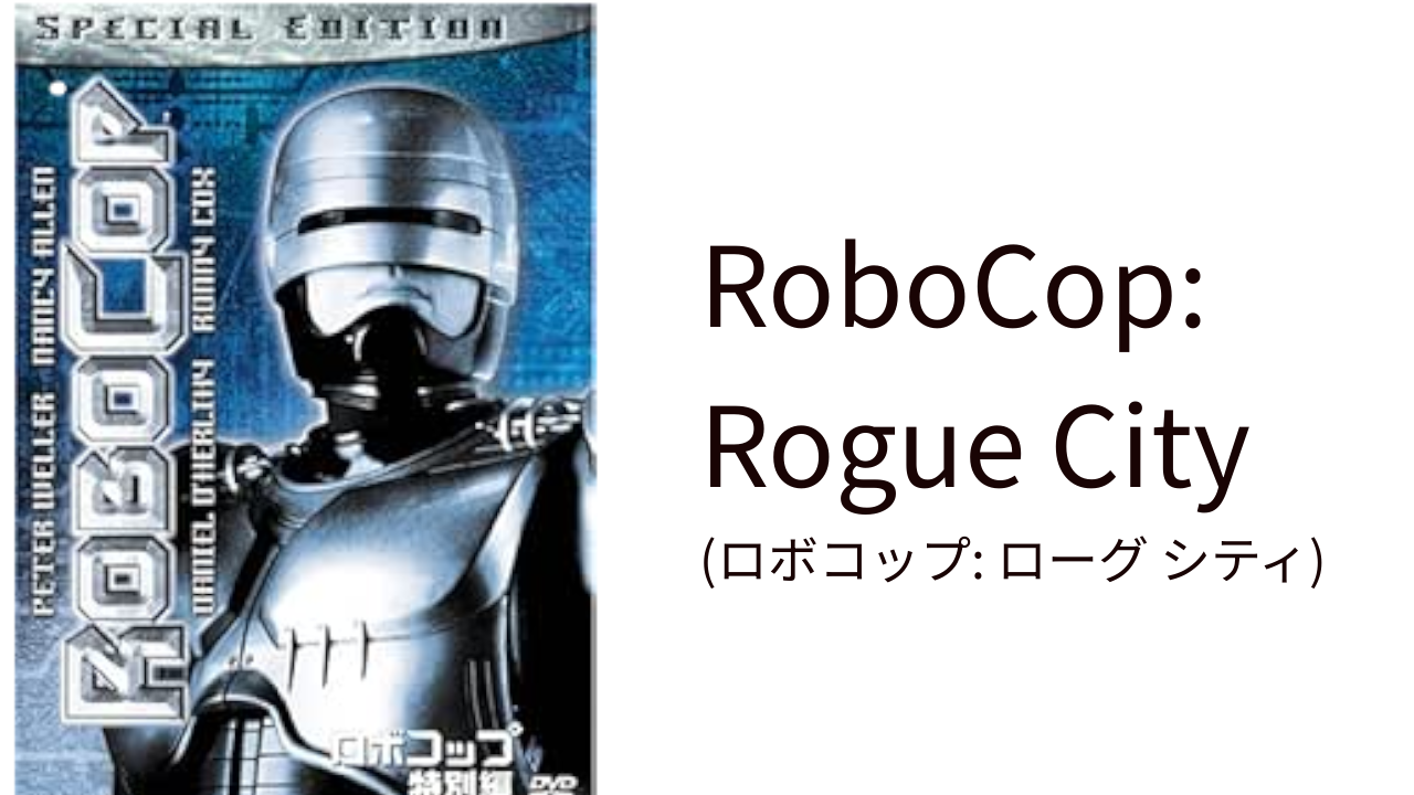 Robocop